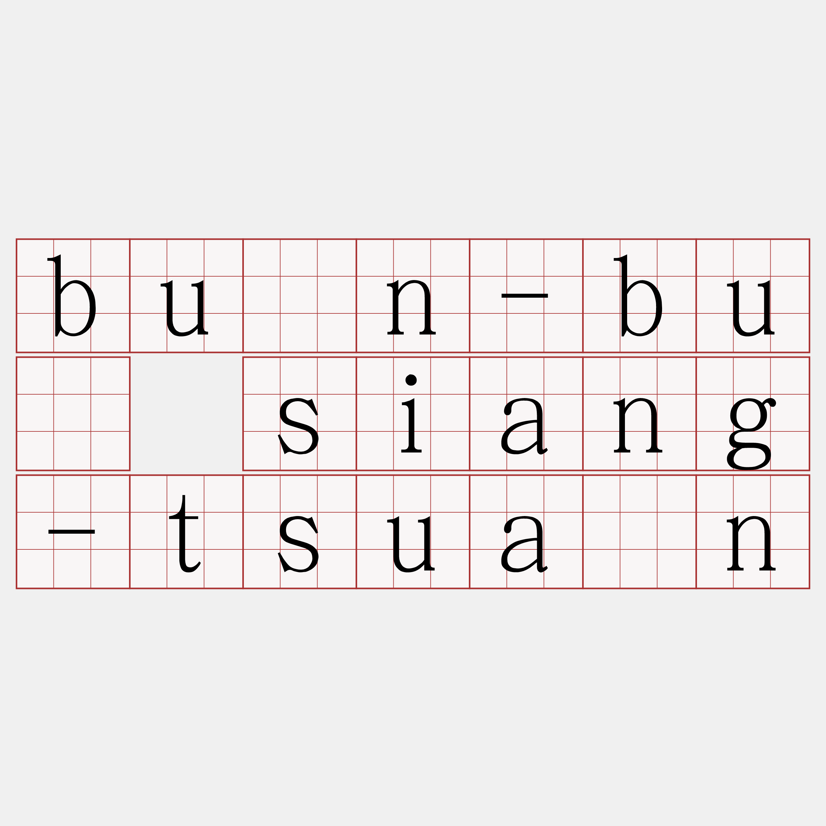 bûn-bú siang-tsuân